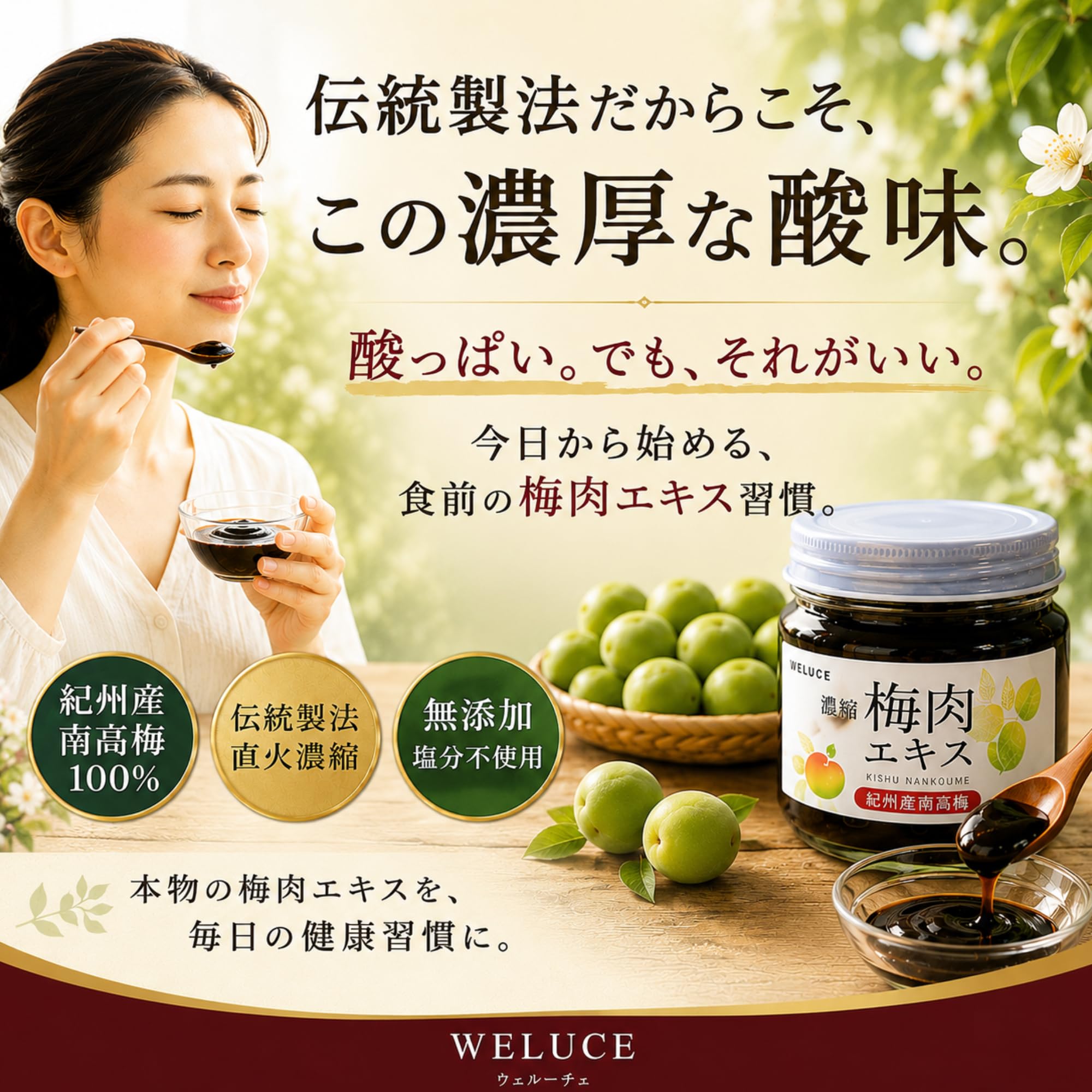 Amazon.co.jp: 濃縮の極み 梅肉エキス｜紀州産南高梅100％｜無添加